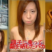 Free Sample Asian Exhibitionist Picture
